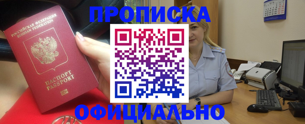 найти адрес прописки в Шебекино