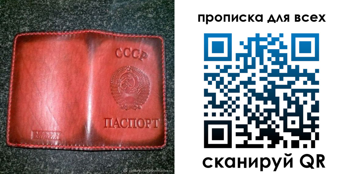 прописка поиск в Шебекино