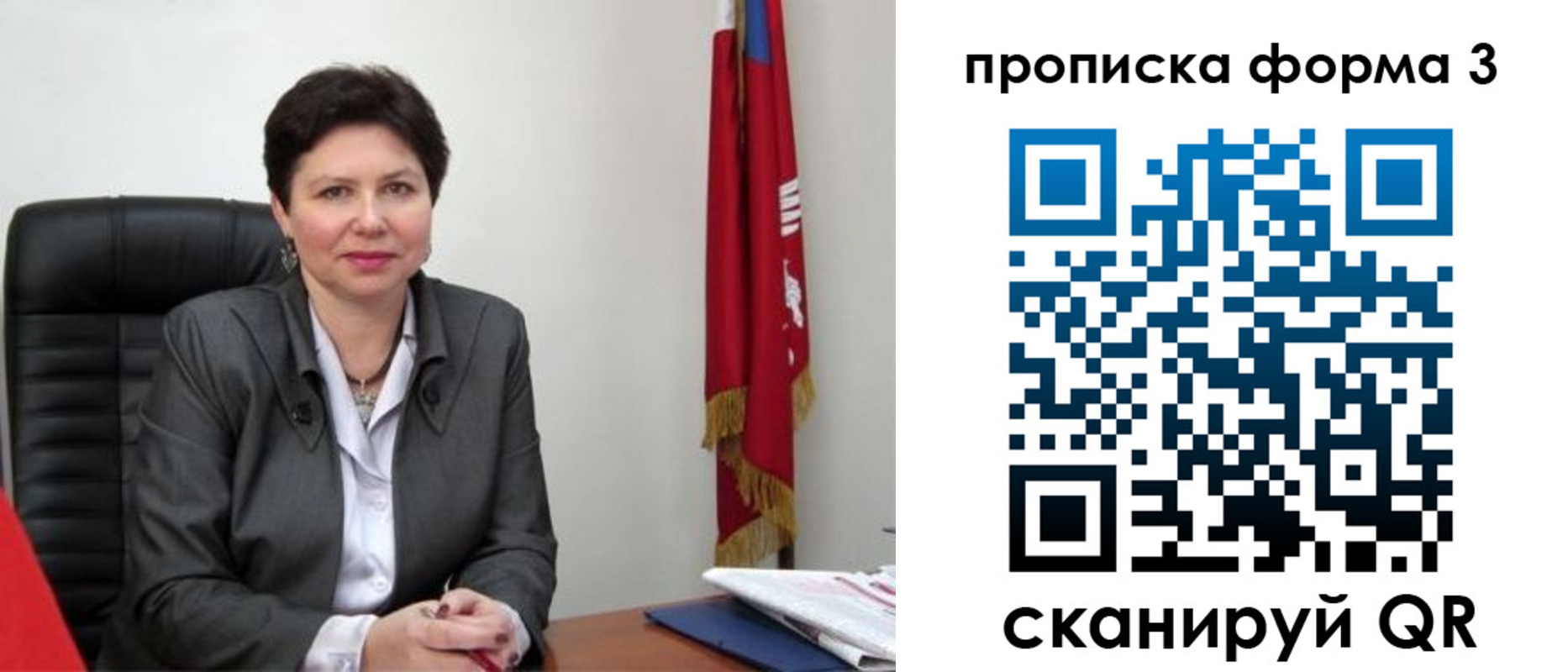 временная регистрация в Шебекино