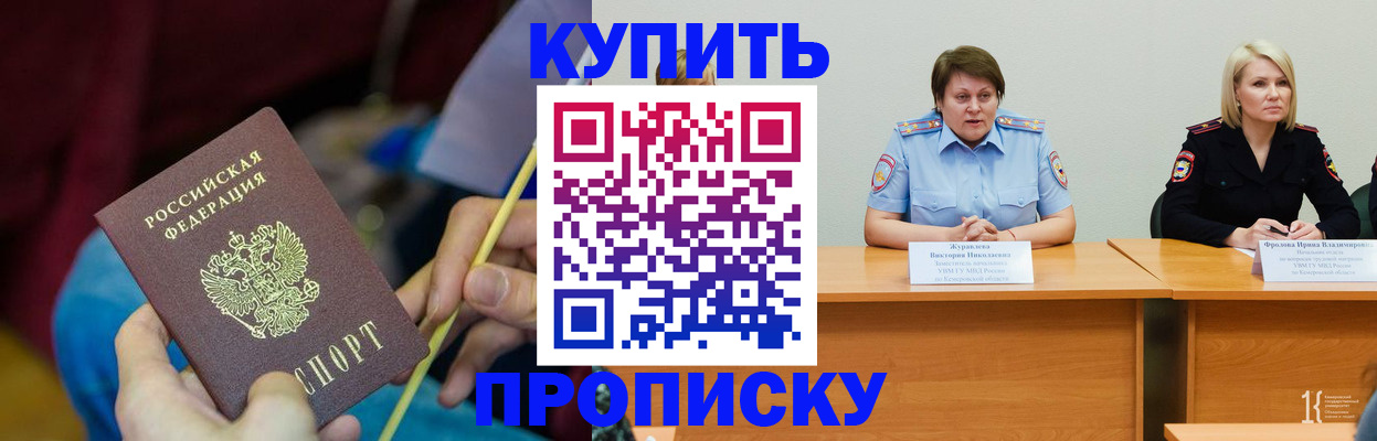 временная регистрация гарантия в Шебекино