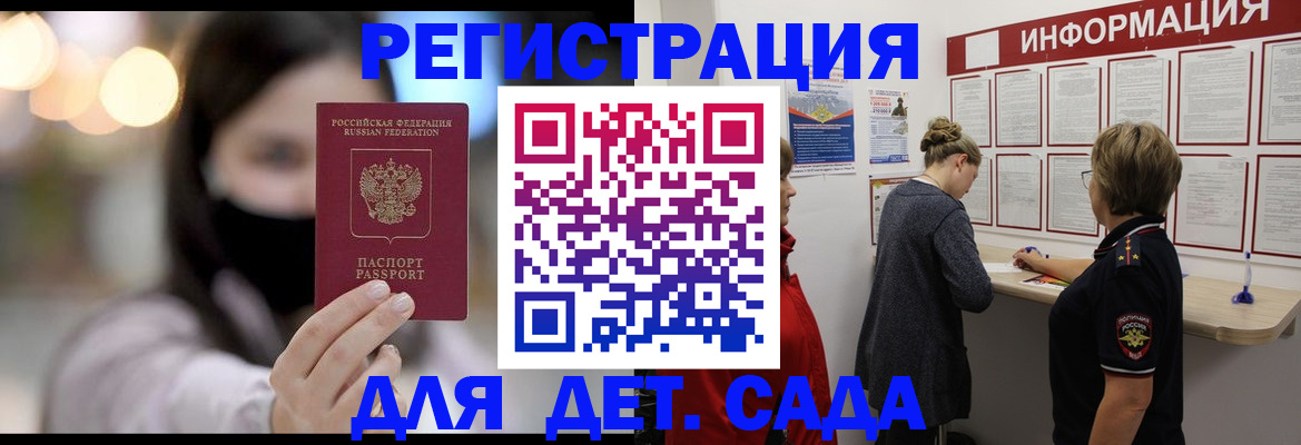 прописка в Шебекино