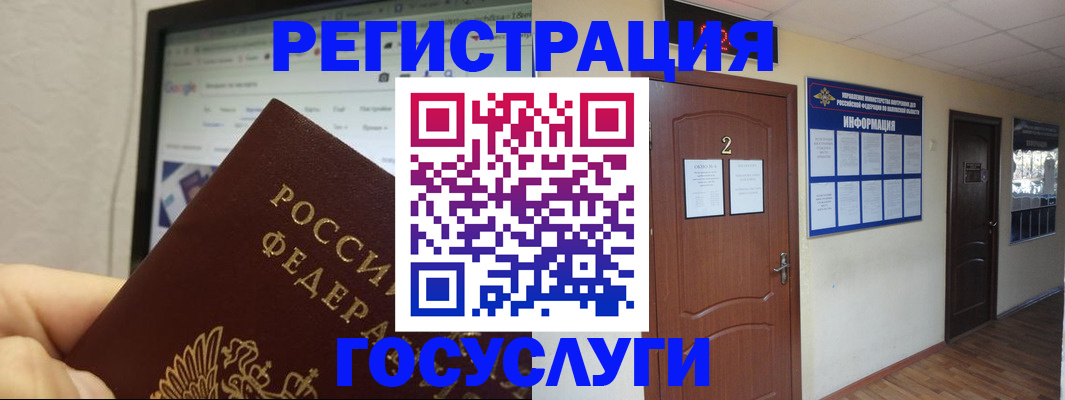 прописка для кредита в Шебекино